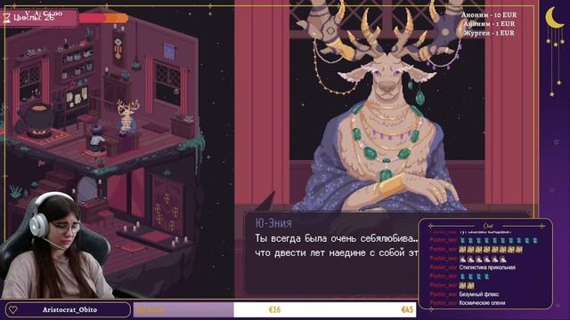 The Cosmic Wheel Sisterhood Прохождение ▷ СОБИРАЕМ КОМПРОМАТ ▷ #4