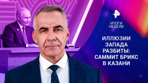 Новый миропорядок: саммит БРИКС в Казани. Ждет ли Грузию революция? 27.10.24