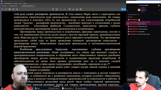 Глава XV. Воспроизводство общественного капитала. смотреть онлайн