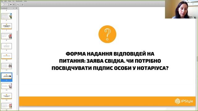 Письмове опитування учасників справи як свідків у ІР-спорах смотреть онлайн