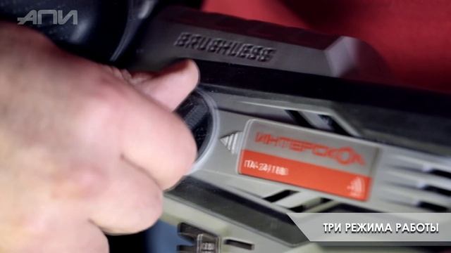 ПА-24/18В Аккумуляторный перфоратор Интерскол АПИ смотреть онлайн