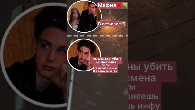 /POV:💔мафия💔/2 part💗// смотреть онлайн