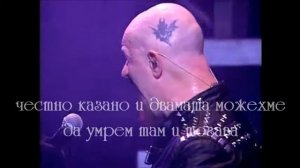 Judas Priest - Diamonds and rust - превод