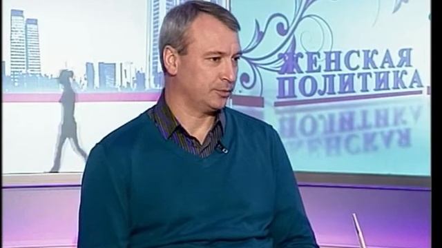 «Женская политика». Виталий Немилостивый смотреть онлайн