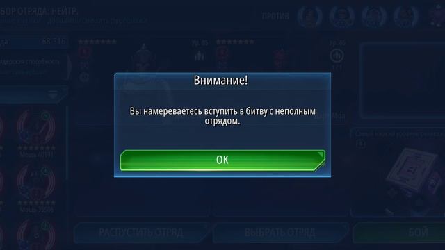 великая арена 5х5. 9 битва, 28.10. swgoh смотреть онлайн