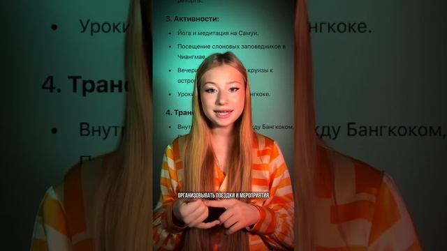 Всего 3570₽ за профессию мечты 🤩 смотреть онлайн