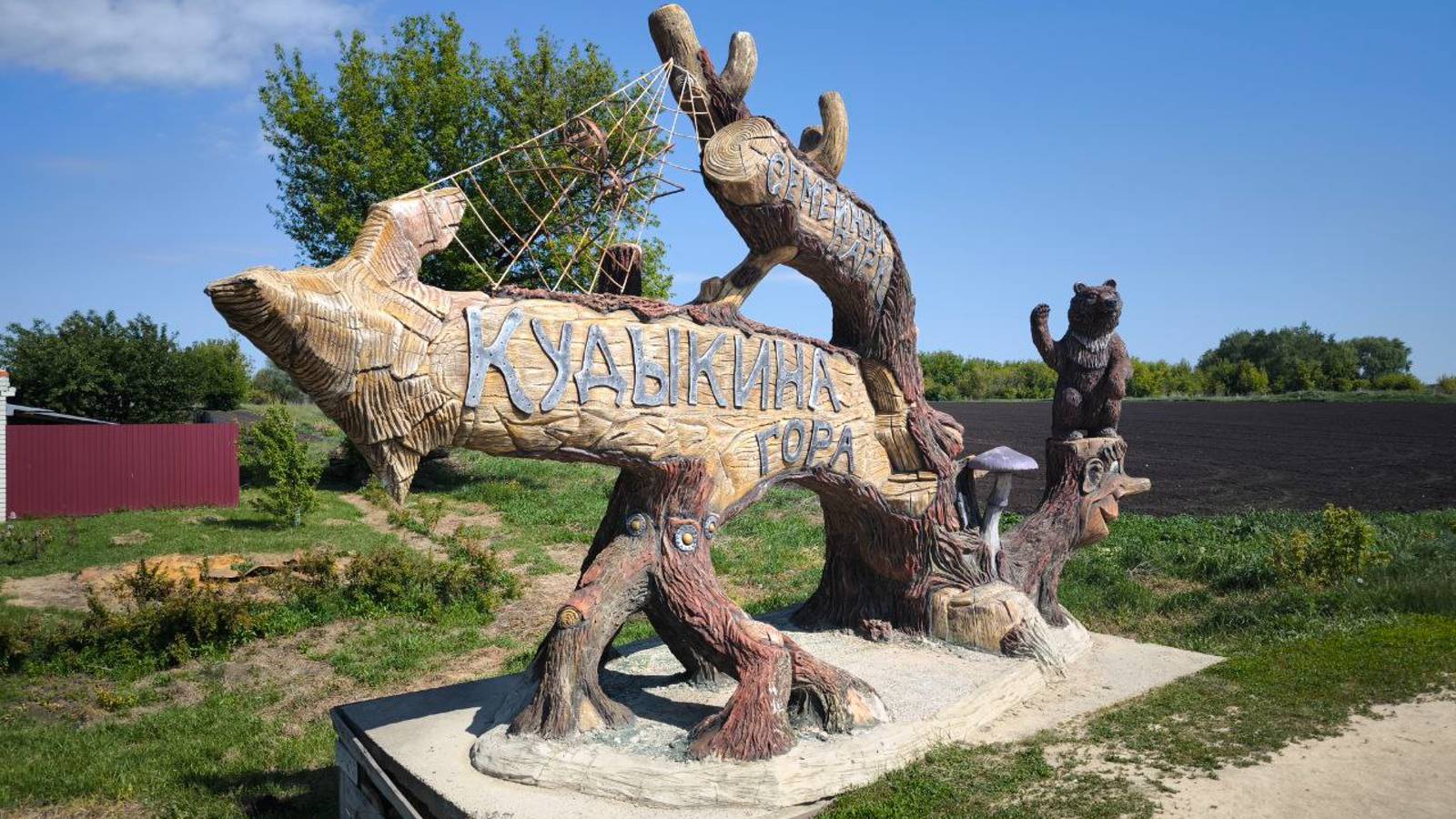 Кудыкина Гора иди туда не зная куда 😅 #Кудыкина #ЗмейГорыныч #Гора смотреть онлайн