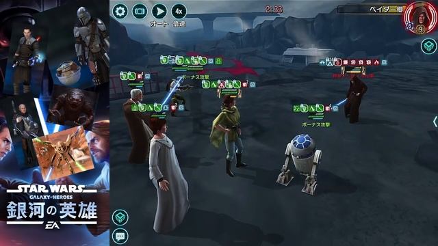 【銀河の英雄】 #GAC227 超スピード！VSカレラン・ベク銀河共和国ジェダイチーム　Super Speed! VS Kaleran Bek Galactic Republic Jedi Team смотреть онлайн