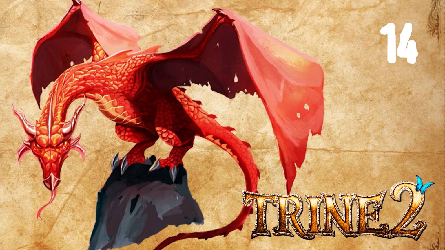 Последний босс - Trine2 - 14 (кооп)