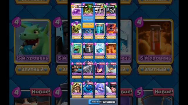 клеш рояль смотреть онлайн