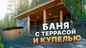 Обзор бани с террасой и капелью от Компании БаниКа