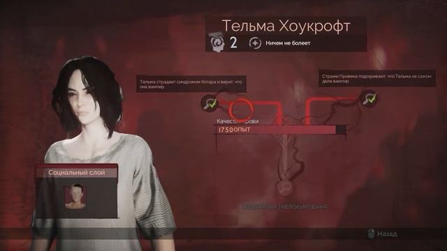 Прохождение Vampyr — Часть 9: Ложная цель смотреть онлайн