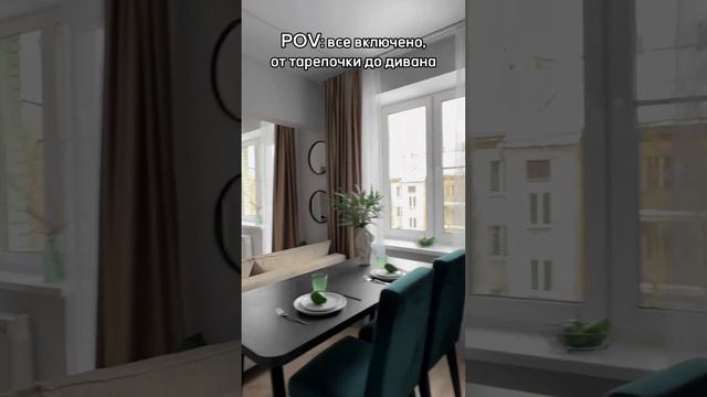 Когда в смете включено все! #твойхоумстейджер @Turning_homes #homestaging #хоумстейджинг #интерьер