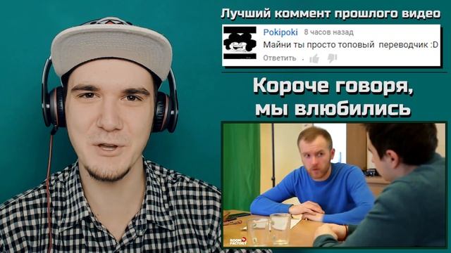 Короче говоря, мы влюбились - Room Factory | РЕАКЦИЯ смотреть онлайн