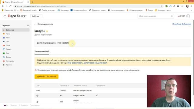 Подключение почты к своему домену (корпоративная почта) | Тильда Конструктор для Создания Сайтов смотреть онлайн