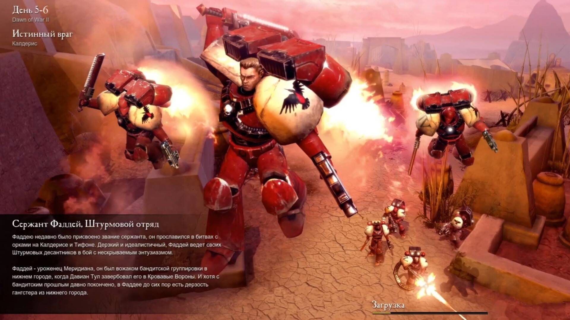 Прохождение Warhammer 40,000: Dawn of War II (классическая компания) день 5-6. смотреть онлайн