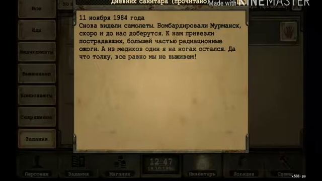 Day R premium! Online! #2 смотреть онлайн