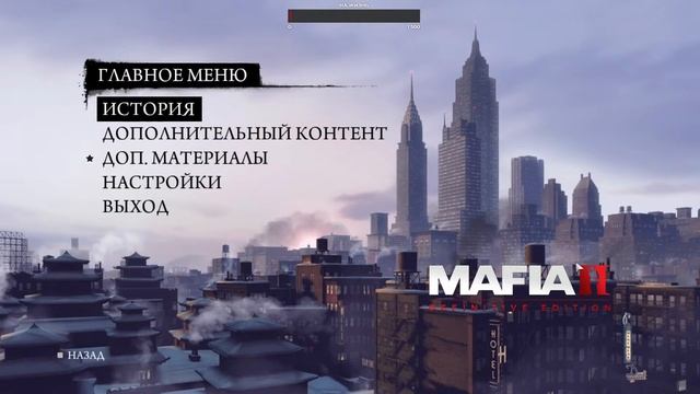 Mafia II: Definitive Edition прохождение №2 смотреть онлайн
