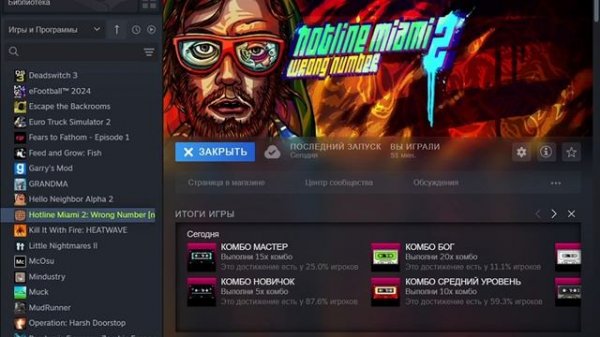 не запускается hotline miami 2 решение