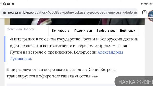 Путин о объединении России и Белоруссии смотреть онлайн