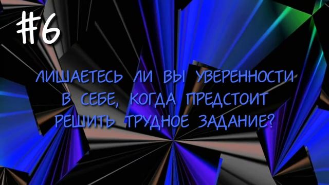 Насколько вы уравновешенный? смотреть онлайн