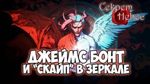 Клуб Романтики ● СЕКРЕТ НЕБЕС ● Сезон 2 - Эпизод 2