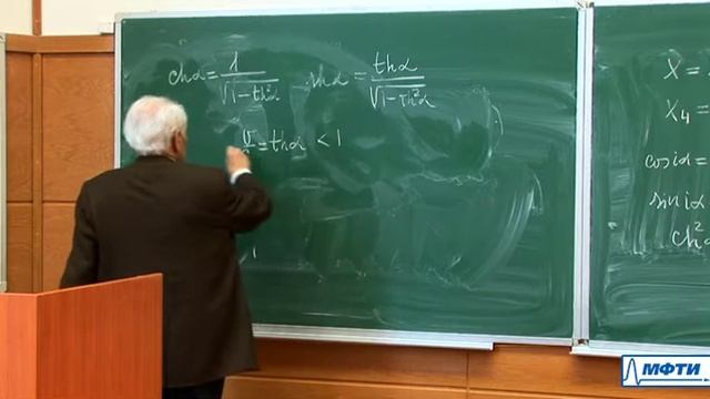 Герштейн - Теория поля - лекция N2 смотреть онлайн