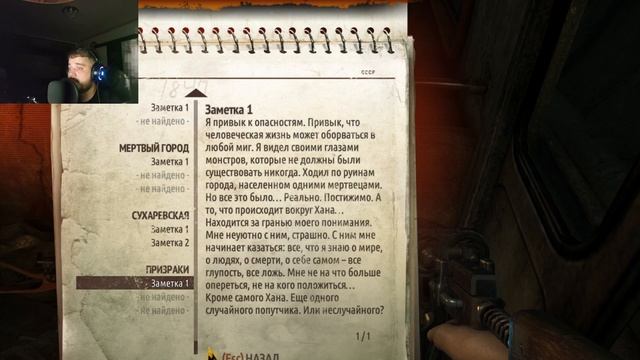 Продолжения прохождения МЕТРО 2033 смотреть онлайн