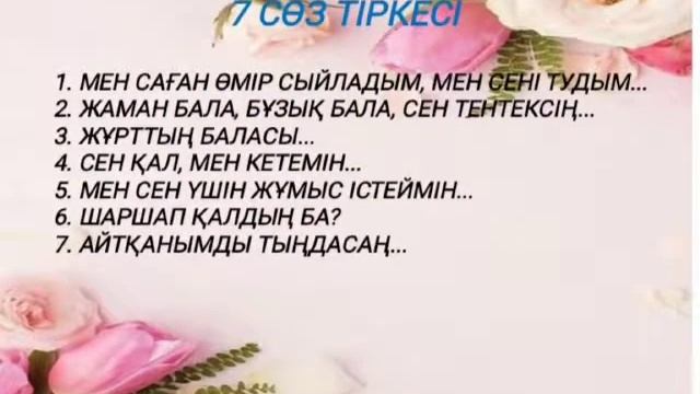 Ата-аналарға кеңес смотреть онлайн