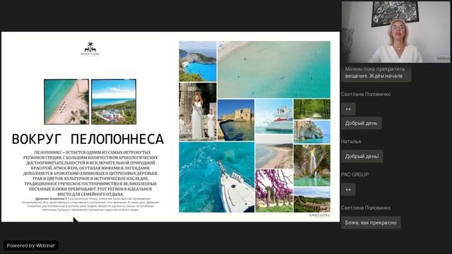 Greek Week. Grecotel Hotels Resorts. Всё о концепции безупречного отдыха, отели на материке смотреть онлайн