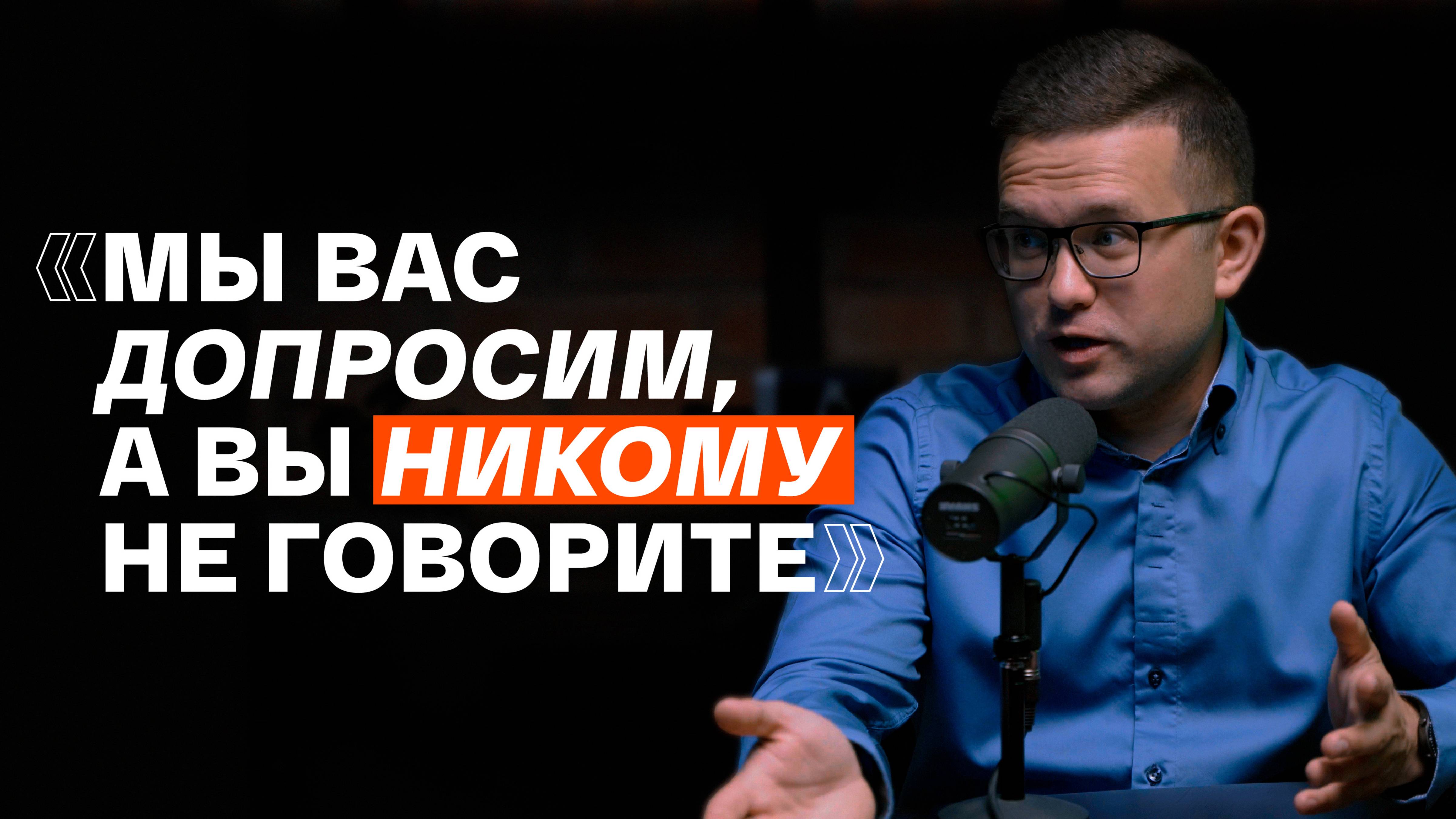 Как мошенники разводят нас на миллионы по телефону и в интернете / ПОДКАСТ смотреть онлайн