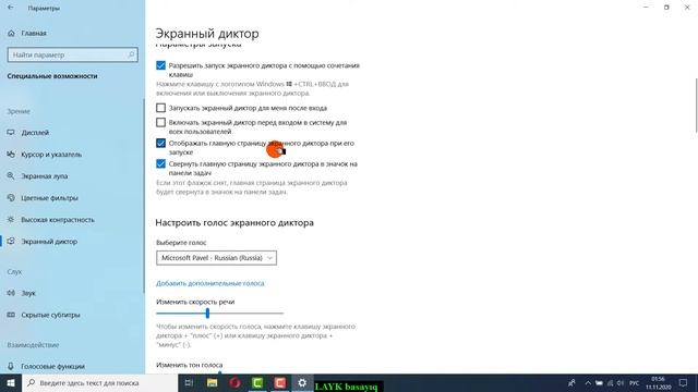 Компьютерде дикторды қалай қосады смотреть онлайн