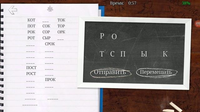 Прохождения игры Bully #2 смотреть онлайн