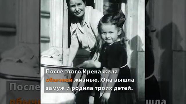 Ирена Сендлер💝💝💝