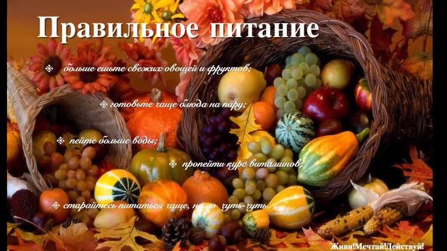 Избавляемся от осенней хандры смотреть онлайн