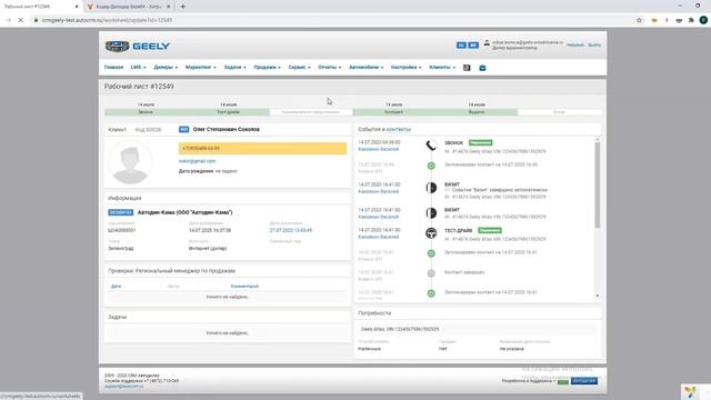 Несколько потребностей MY SALES