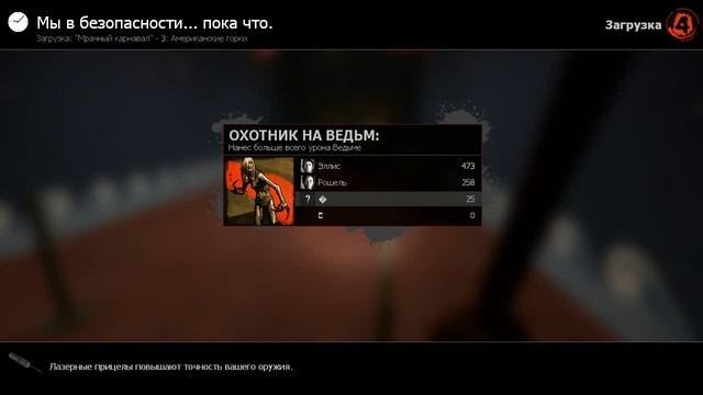 left4dead2 прохождение с другом смотреть онлайн