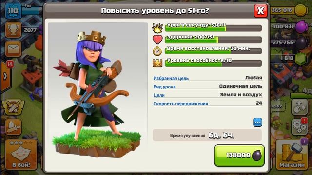 ПЕРВЫЙ ГЕРОЙ НА РАШЕРЕ ГОТОВ Clash of Clans смотреть онлайн