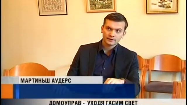 Рига Дунтес 28 21 2 2013 смотреть онлайн