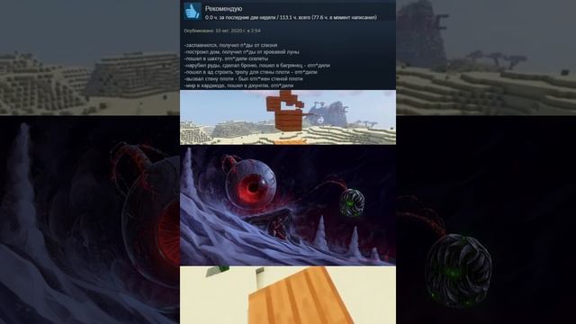 Отзывы Terraria часть 5 смотреть онлайн