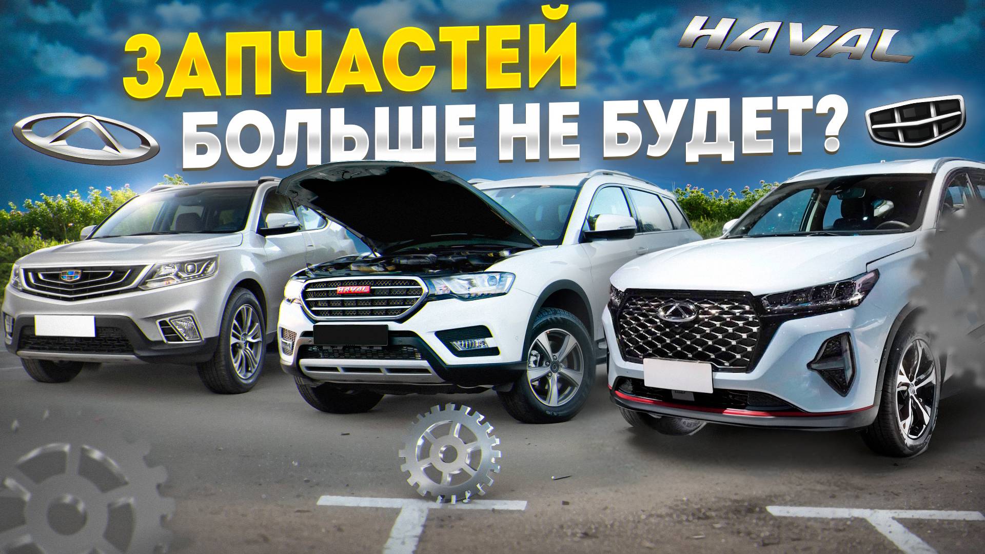 Запчасти на Китайские авто: Что будет к 2025 ГОДУ?! Китайские автомобили: Всё про ЗАПЧАСТИ и РЕМОНТ смотреть онлайн