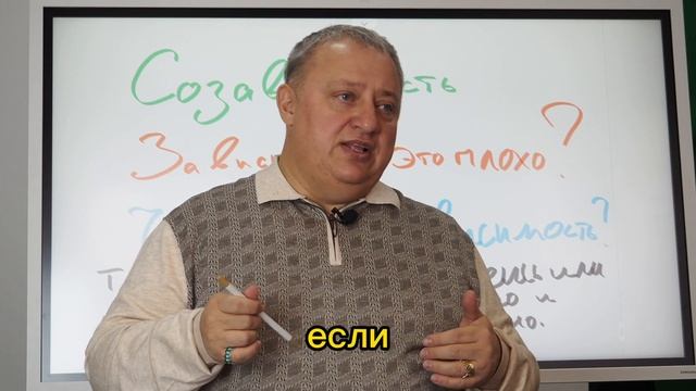 Созависимость Ч.1 смотреть онлайн