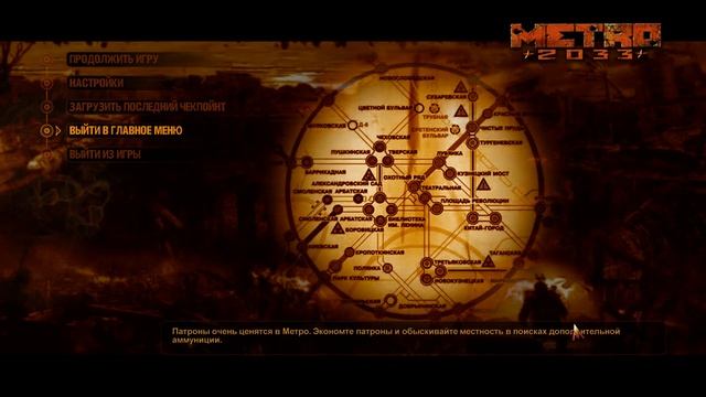 Mehoнический Артём ходит по тоннелям Метро 2033 смотреть онлайн