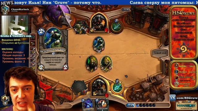 Тест Топовых Колод - EP.20 (Face HUNTER) Hearthstone. смотреть онлайн
