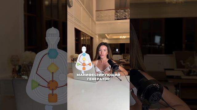 Отличие Манифестирующего Генератора от чистого Генератора #дизайнчеловека #humandesign #обучение смотреть онлайн