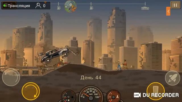 стрим по Earn to Die 2😈😈😈🤑🤑🤑💣💣💣 смотреть онлайн