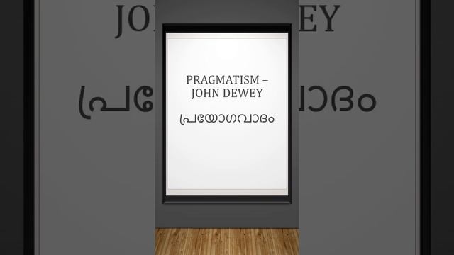Thorndike, John Dewey, Jerome. S. Bruner смотреть онлайн