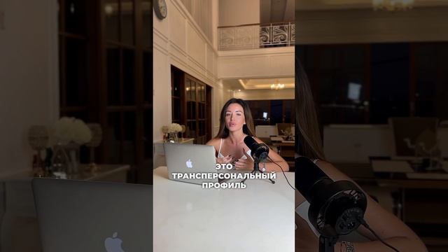 Профиль 5/1 - Еретик/Исследователь Наши звёзды❤️❤️❤️ #дизайнчеловека #humandesign #обучение #shorts смотреть онлайн