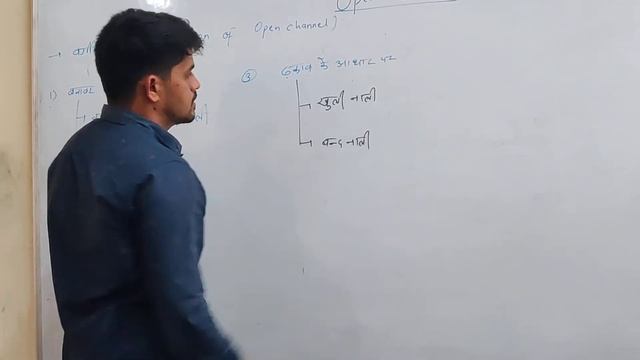 CE 202 UNIT 8 PART 1 FLOW THROUGH CHANNELS BY VISHNU CHOUDHARY GPC DAUSA смотреть онлайн