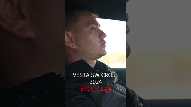 LADA VESTA SW CROSS Sport Line 2024 смотреть онлайн